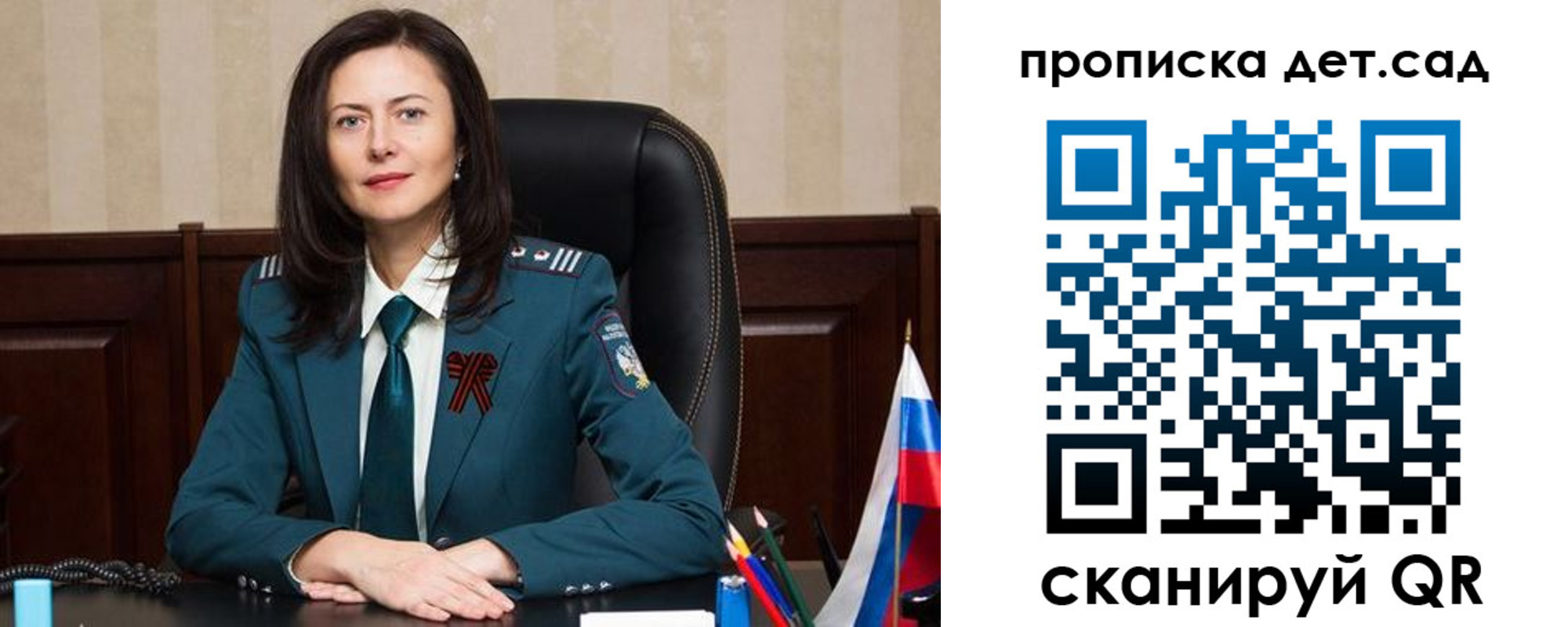 прописка в квартире в Тобольске