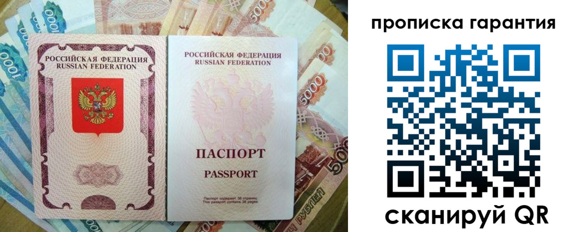 временная регистрация адрес в Тобольске