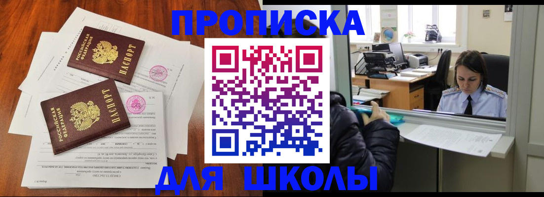 временная регистрация законно в Тобольске