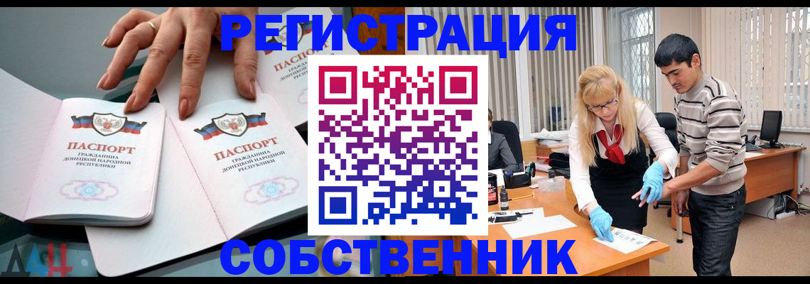 временная регистрация купить в Тобольске