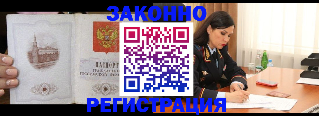 прописка от собственника в Тобольске