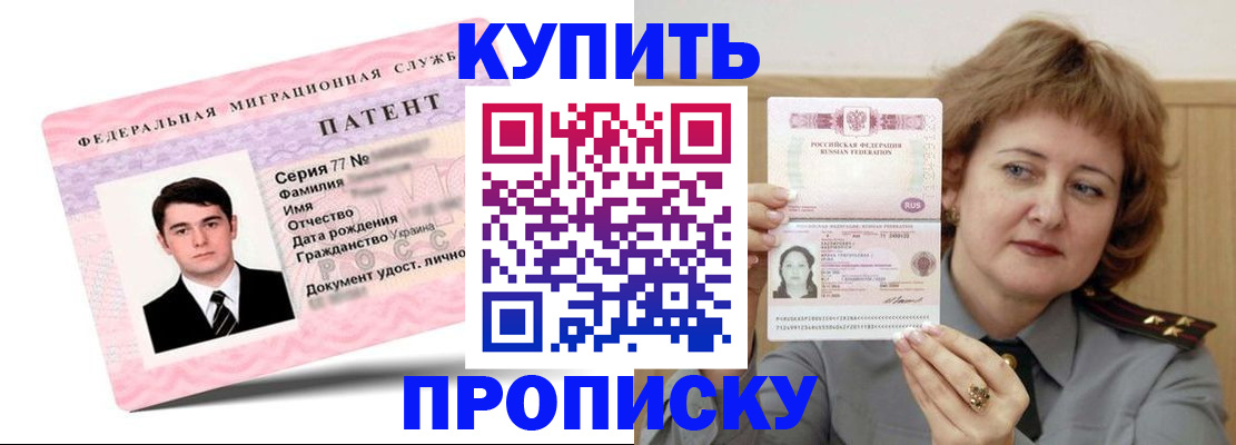 пропишу в квартире в Тобольске