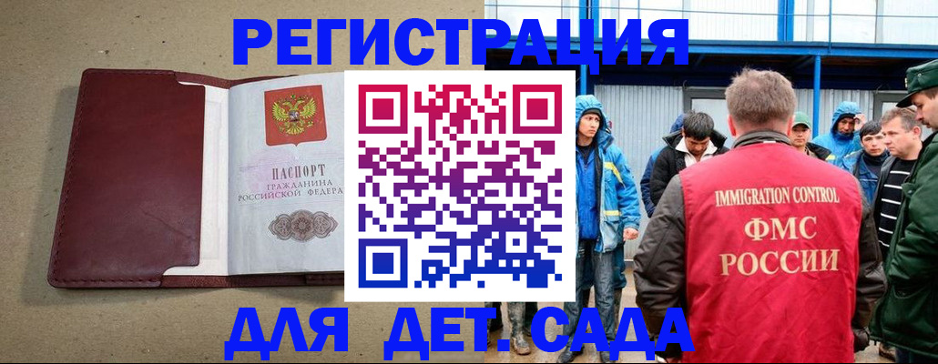 прописка в Тобольске