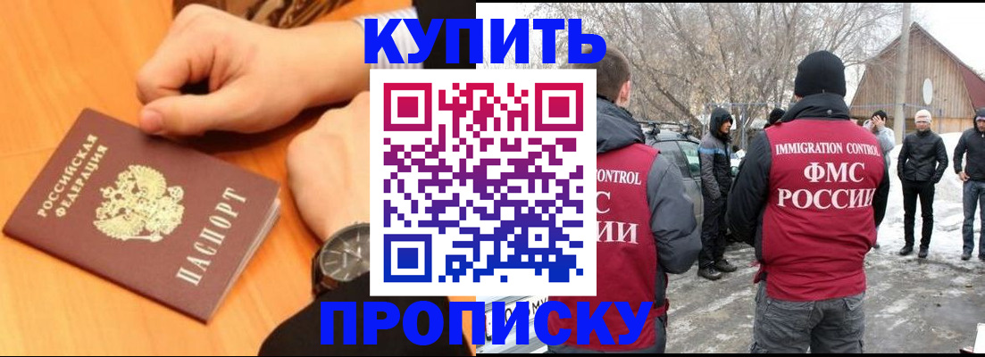 регистрация в Тобольске
